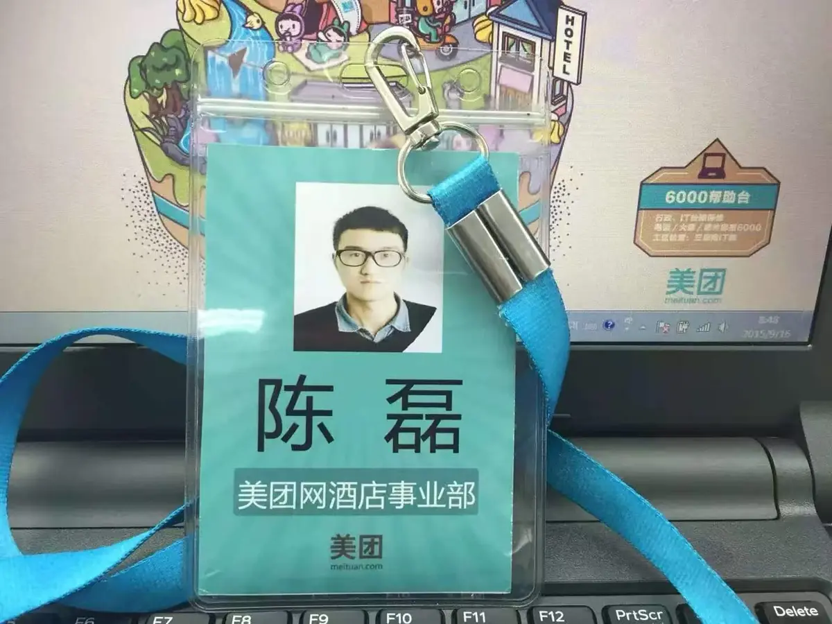 陈磊 2015 年在美团工作时期